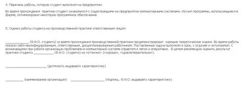 Пример роли повседневной практики