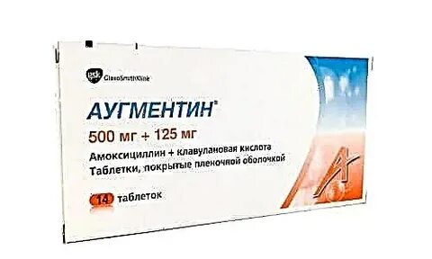 Аугментин 500 125 инструкция