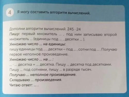 Дополни алгоритм. Дополни алгоритм