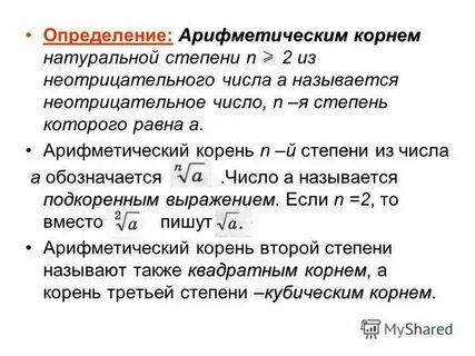 Самостоятельная работа арифметический корень 10 класс алимов