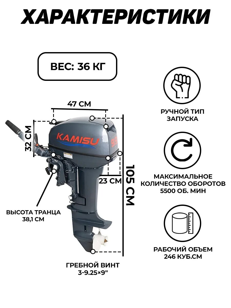 Kamisu 9.8 мотор. Камису Лодочный мотор. Лодочный мотор Kamisu t9.8BMS. Kamisu f 5 BMS. Kamisu t 9.8 BMS.