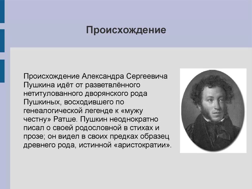 план биографии. план о александре сергеевиче пушкине. пушкин краткая биография. план о александре сергеевиче пушкине. александра сергеевича пушкина.