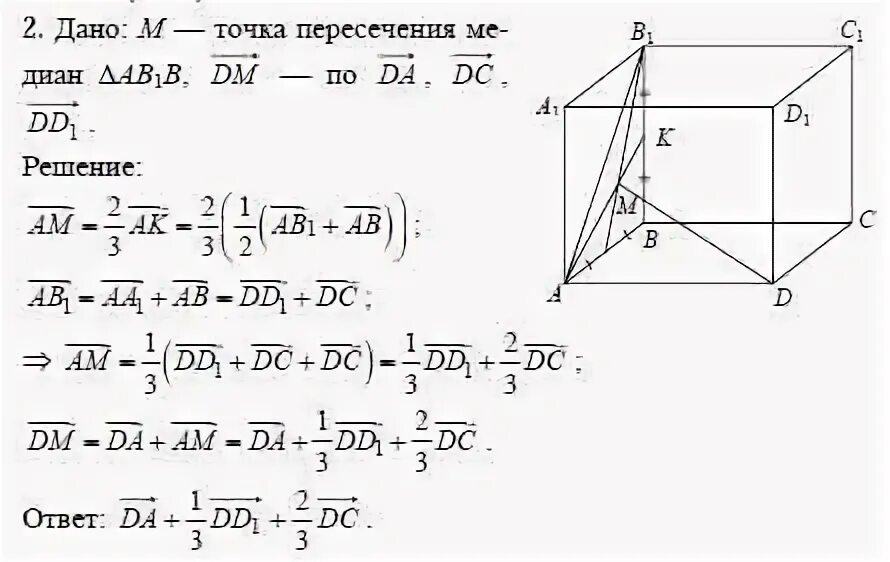 На рисунке 104 изображен параллелепипед abcda1b1c1d1 точки. На рисунке 104 изображен параллелепипед abcda1b1c1d1 точки