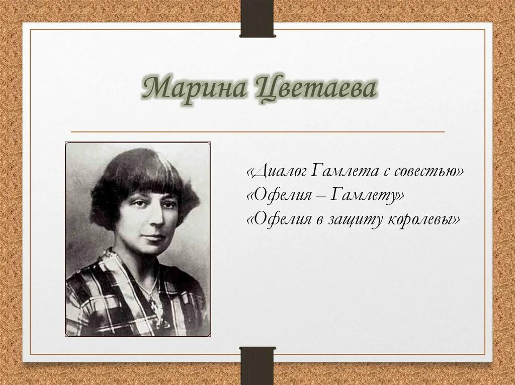 Пьер байяр дело гамлета диалог глухих. Диалог шекспира. Шекспир диалоги. Дело гамлета. Стихотворение я гамлет холодеет кровь.