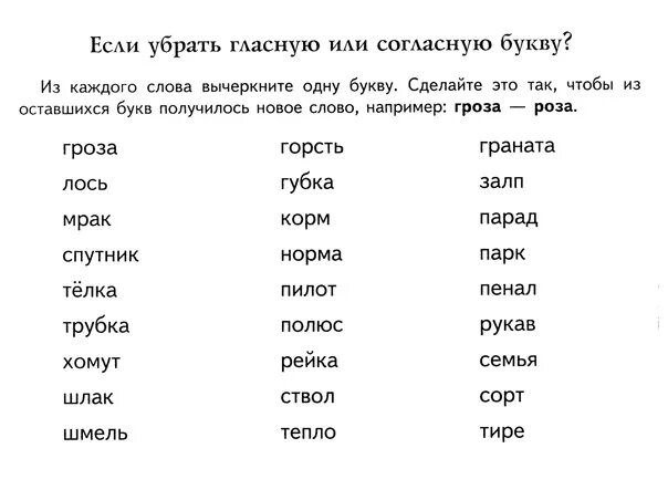 Сорок найти слова