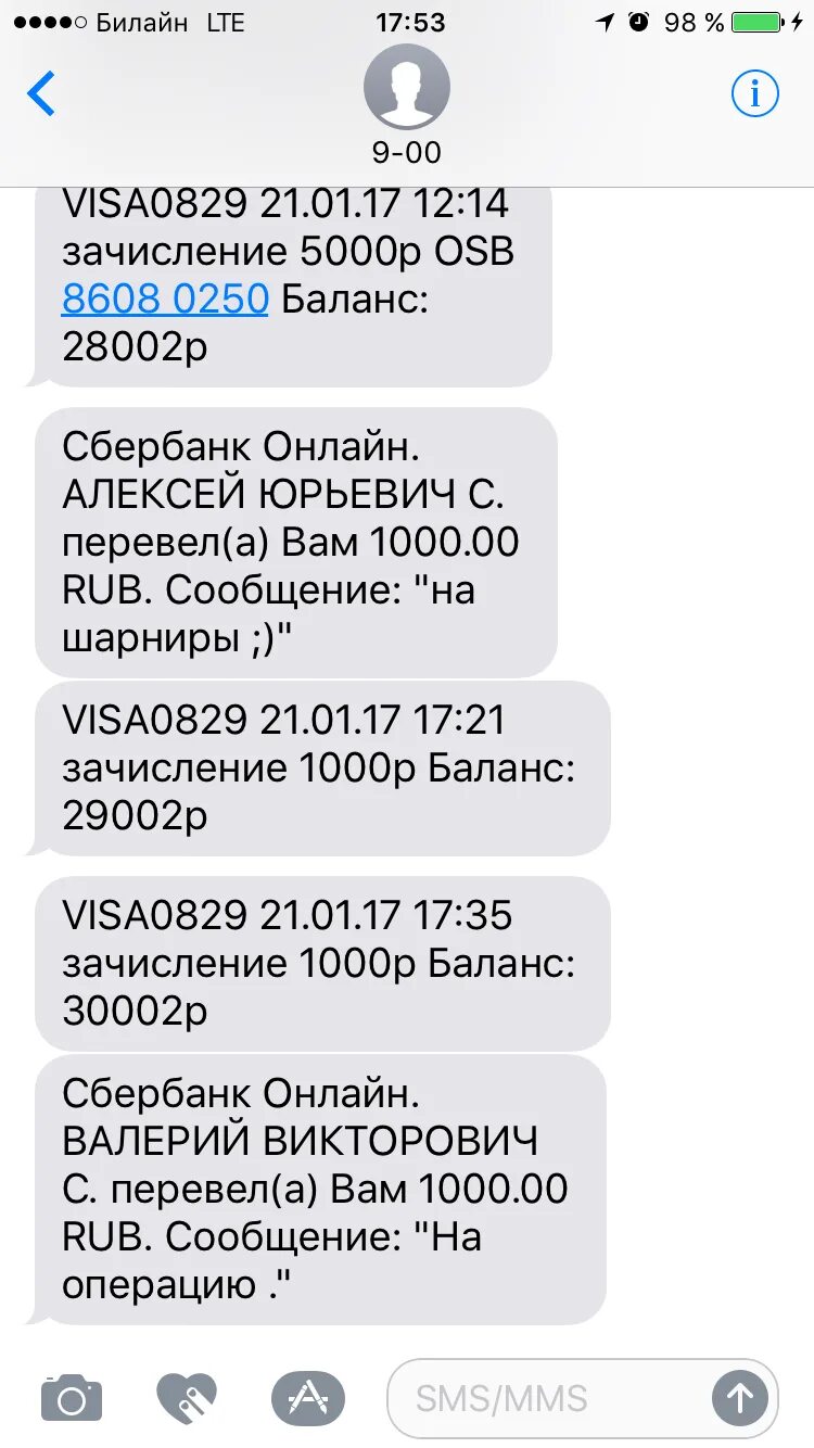 Приходят смс о зачислении денег. Зачисление зарплаты на карту скрин. Смс о зачислении денег на карту. Смс от Сбербанка. Сообщения от Сбербанка о поступлении средств.