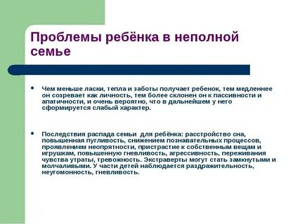 Ситуации в семье примеры для детей
