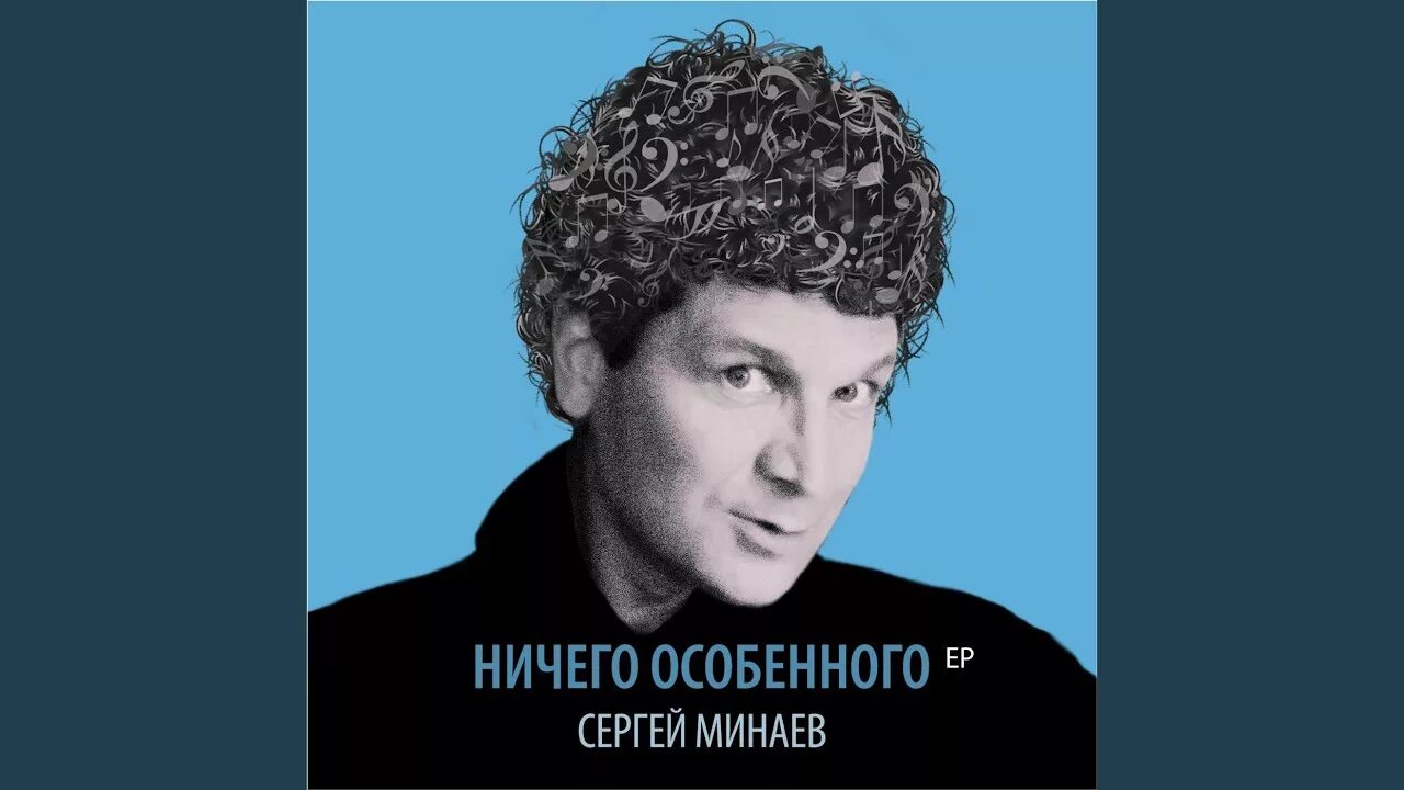 Минаев гагарин