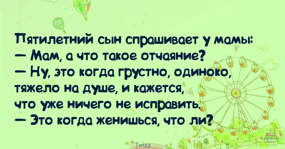 Мам спроси что нибудь