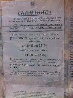 Ремонт до скольки можно уфа