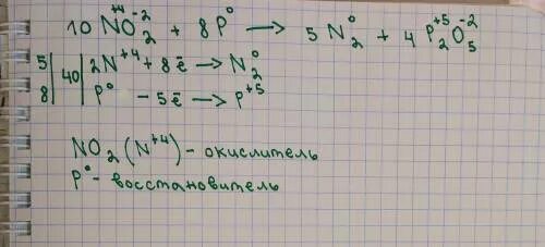 Bao n2o5 уравнение. Окислительно восстановительные реакция no2 + p. P o2 p2o5 ОВР. P+n2o n2+p2o5 ОВР. No + p → n2 + p2o5 ОВР.
