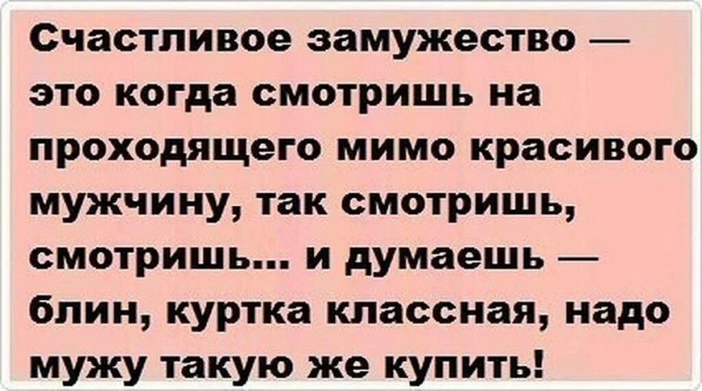 Приколы про замужество. Смешные цитаты про замужество. Смешные статусы про замужество. Анекдоты про женитьбу и замужество. Муж в браке денег не дает