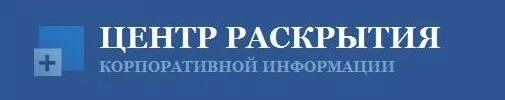 Раскрывающая информация