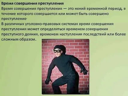 Время длящегося правонарушения