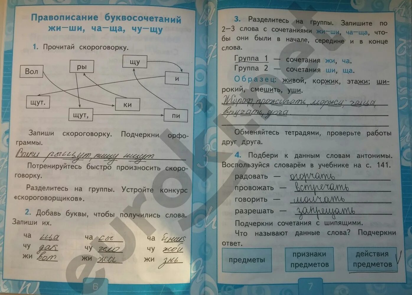 Русский язык 2 рабочая тетрадь стр 37. Тихомирова рабочая тетрадь 2 класс 2 часть. рабочая тетрадь 2 русский язык 2 класс тихомирова. рабочая тетрадь по русскому языку 2 класс тихомирова. русский язык 2 класс 2 часть рабочая тетрадь тихомирова стр 2.