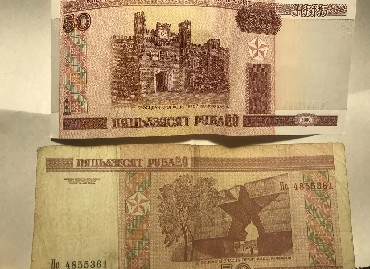 Где можно обменять российские рубли на белорусские. Белорусские деньги. Белорусские купюры. Старые Белорусские деньги. Старые купюры Беларуси.