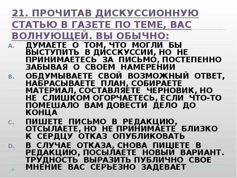 Дискуссионная статья пример. Статья с дискуссией газета. Дискуссионное эссе. Дискуссионное эссе пример. Тест забытой была