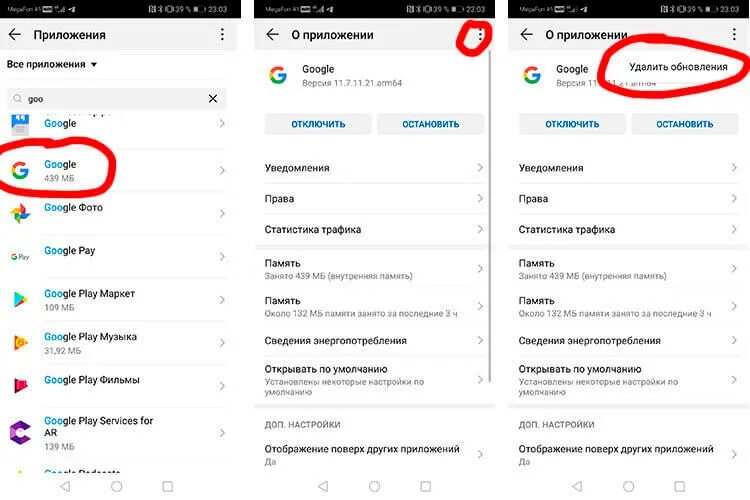 Отключить приложение ассистент. Звук отключён приложением google. как отключить гугл. гугл на андроиде голосовой помощник на русском. как отключить гугл на телефоне.