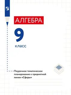 Тематическое 9 класс технология