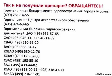 Не выдают льготное лекарство куда