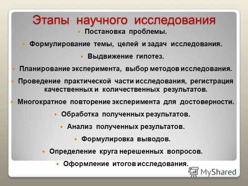 Методы научного познани. Метод познания выдвижение гипотез. Методы научного познания эксперимент. Методы познания выдвижение гипотез и. Запишите слово пропущенное в таблице методы познания.