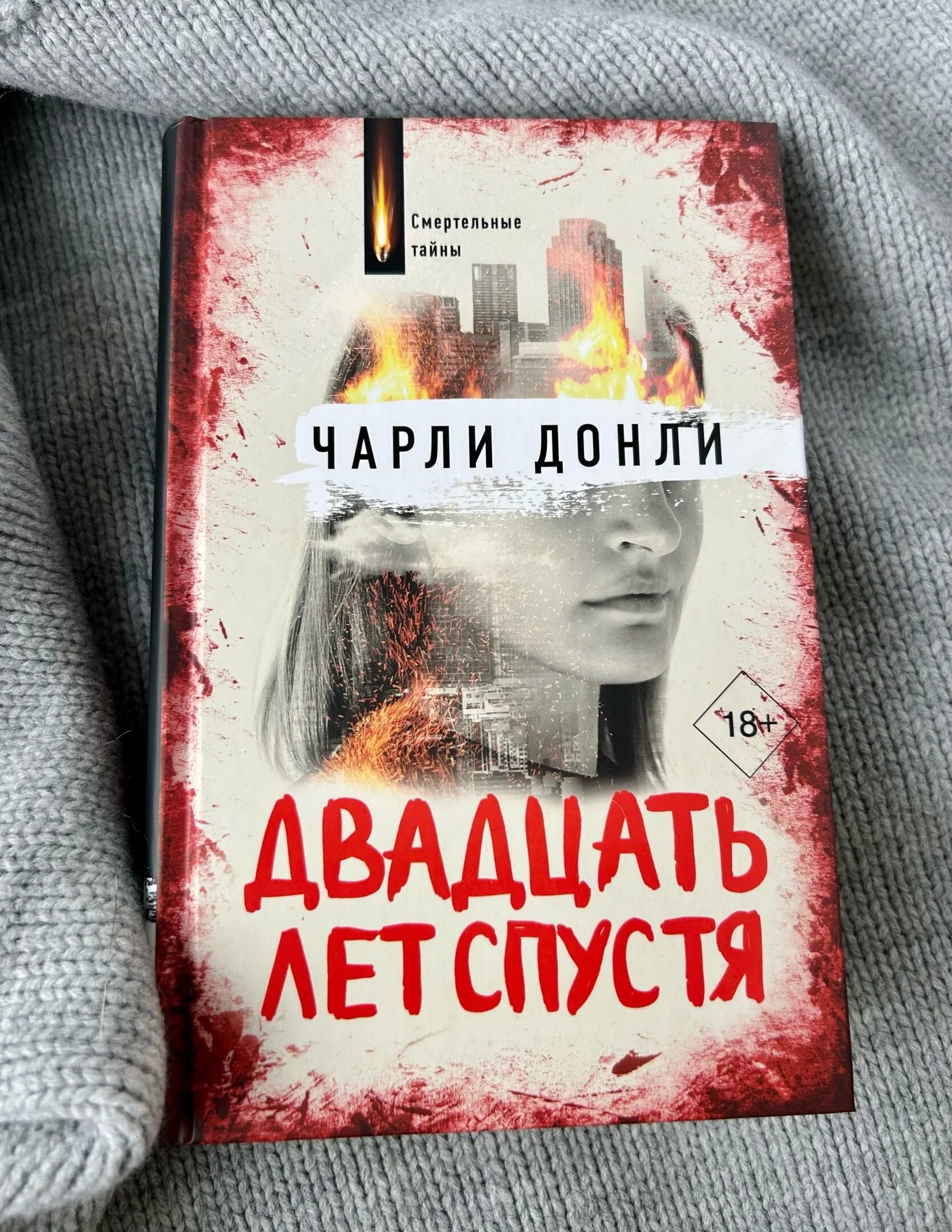 Чарли ви читать книги