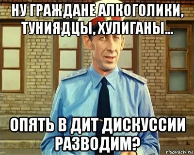 Ну алкоголики тунеядцы