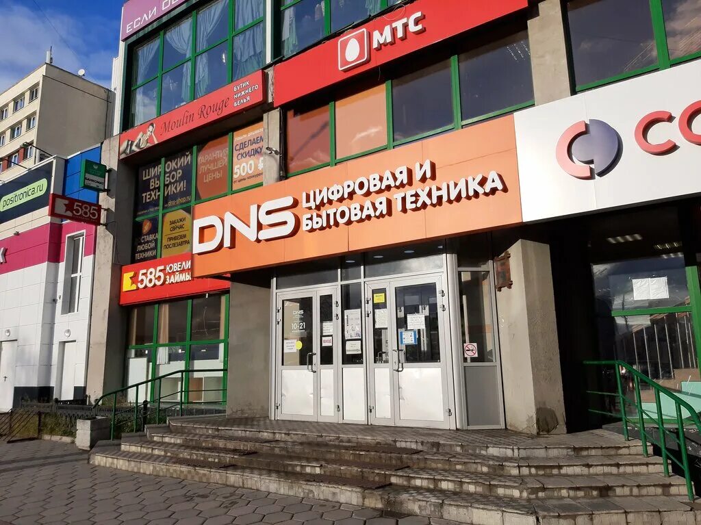 Днс мурманск. Днс мурманск каталог товаров. Днс мурманск улица. Днс в мурманске. Днс в мурманске.