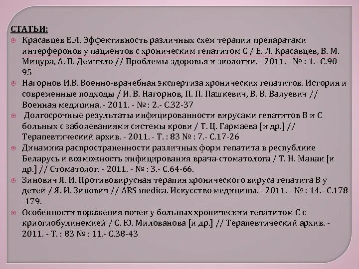 Хронический вирусный гепатит в схема лечения. Схема лечения хронического гепатита. Схемы противовирусной терапии хронического гепатита с. Схема лечения хронического гепатита. Противовирусная терапия гепатитов препараты.