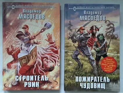 Легион книга автор