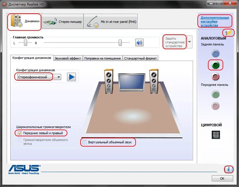 Realtek audio не работает микрофон. Динамики realtek high definition audio. realtek high definition audio колонки. реалтек аудио драйвер для windows 10. realtek hd audio панель windows 10.