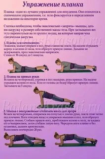 Какая планка эффективнее