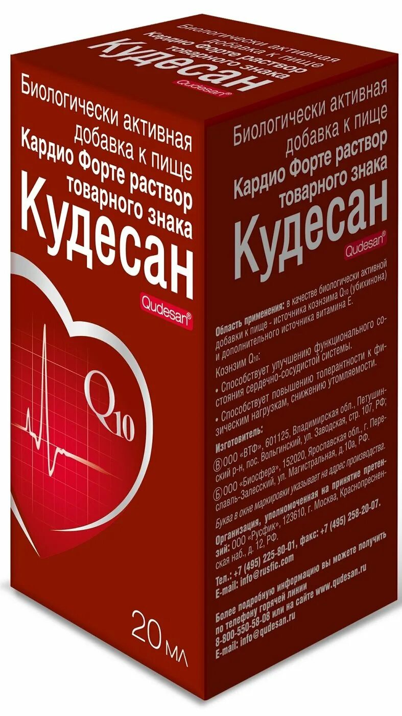 Кудесан капли купить. Кудесан кардио форте 20мл. Кардио форте раствор товарного знака Кудесан 20 мл. Кудесан кардио форте капли. Кудесан 10 капли.