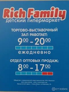 Со скольки работает фэмили