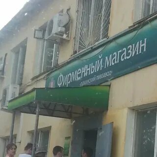 Пивзавод график работы магазина