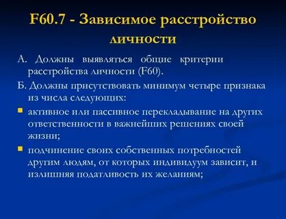 Диагноз 68
