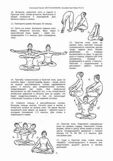 Крийя спинальных энергий кундалини йога