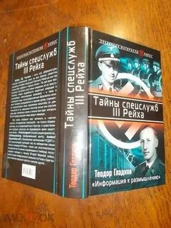 Тайна контрразведки