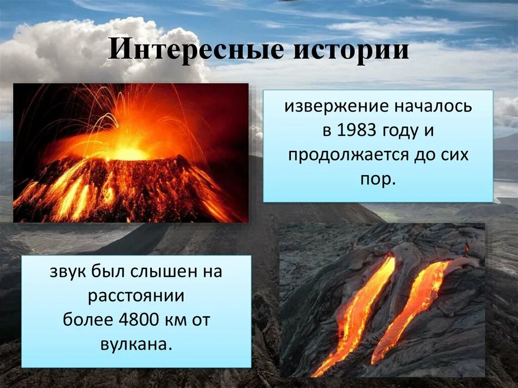 Где образуются вулканы. Вулкан (Геология). Строение и образование вулканов. Вулканические образования. Схема образования вулкана.