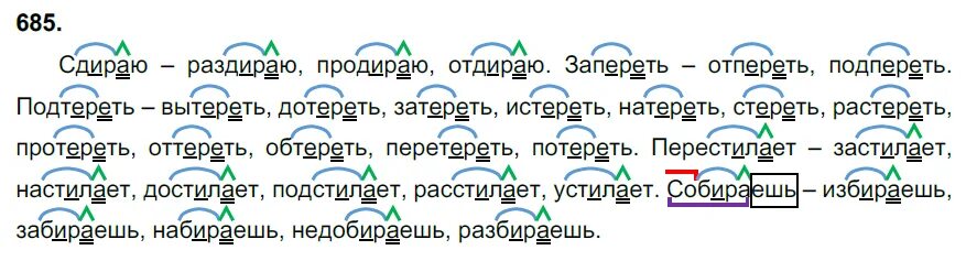 Ладыженская 2023 5 класс. Русский язык 5 класс ладыженская упражнение 646. Русский язык 5 класс 2 часть упражнение 646. Гдз русский язык упражнение 646 5 класс. Упражнение 646 по русскому языку 5 класс ладыженская 2 часть.