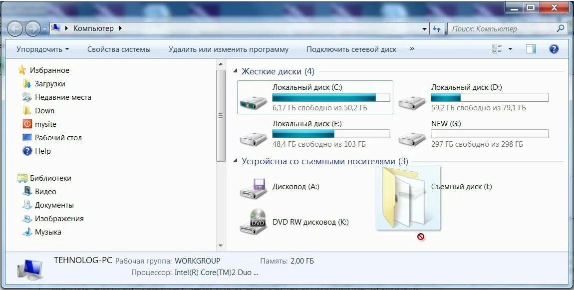 Диск д загрузки. Windows 7 локальный диск папки. мой компьютер жесткий диск. копирование файлов на жесткий диск. мой компьютер файлы.