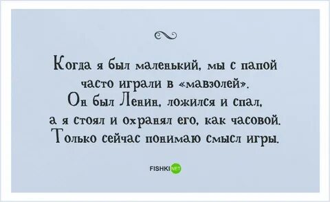 Когда вы были маленьким