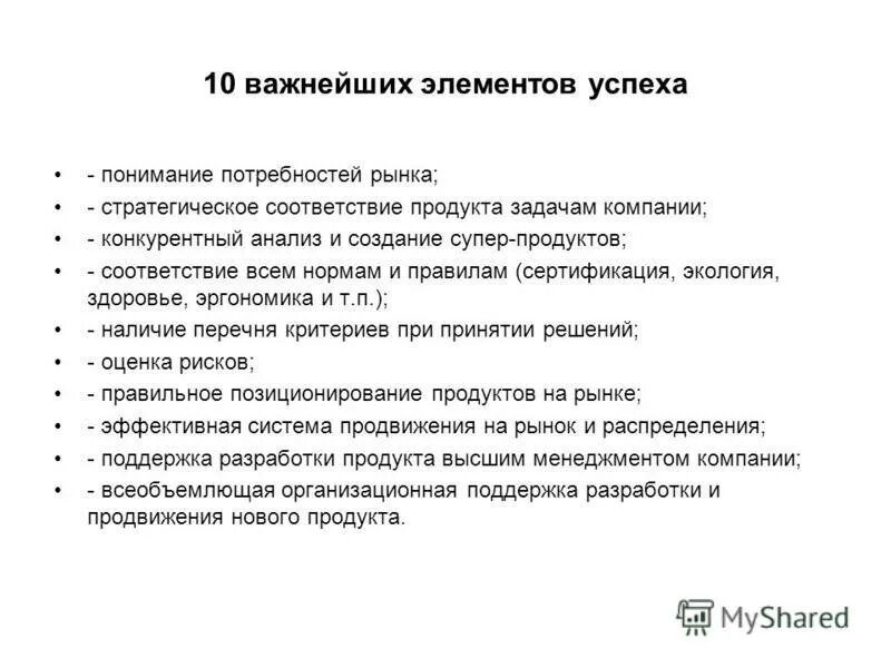 Методы структуризации информации. Таблица биологическое значение химических элементов в клетке. Гайдлайн по ибс. Основные структурные элементы иос. 10 важных элементов.
