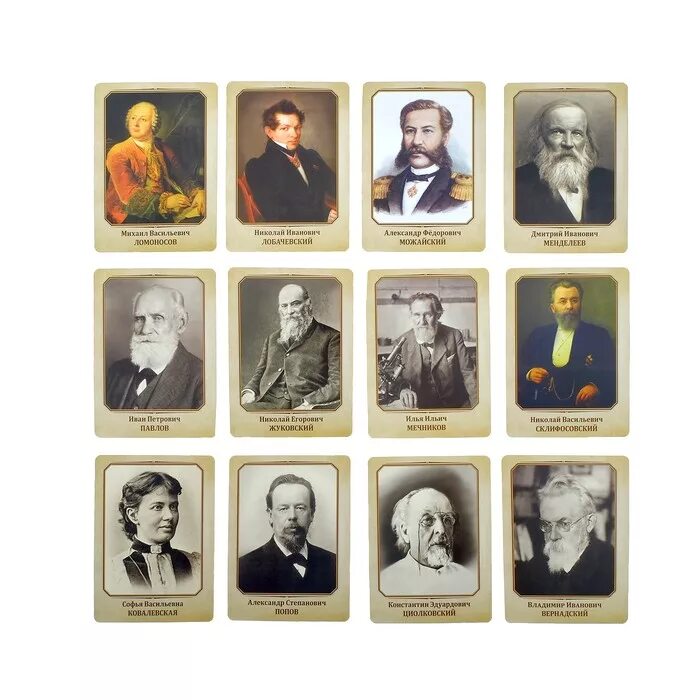 Знаменитые исторические личности. Великий ученый химик в россии. Великие учёные мира портреты химиков. Известные ученые. Список выдающихся ученых.