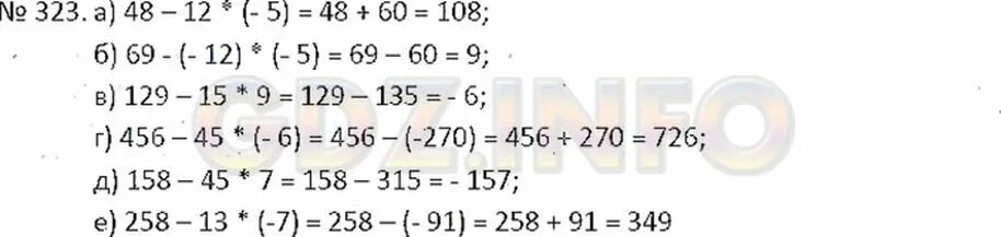 Математика 6 класс Никольский номер 323. Номер 323 по математике 6 класс. Математика 6 класс номер 323 виленкин