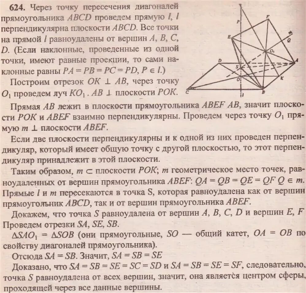 прямоугольник вписанный в прямоугольник. вершины прямоугольника лежат на сфере. диаметр верхнего основания. вершины прямоугольника лежат на. вершины прямоугольника лежат на.