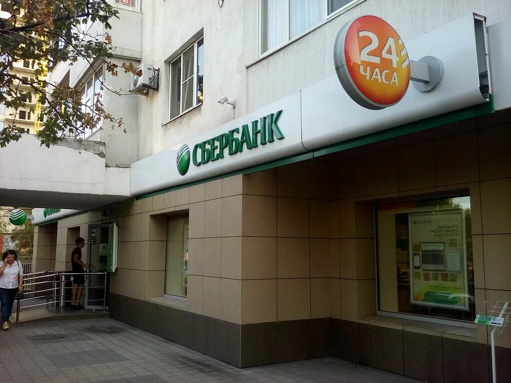 сбербанк проспект дзержинского новороссийск. сбербанк г новороссийск ул. анапское шоссе 108 новороссийск. сбербанк новороссийск режим работы. сбербанк, новороссийск, улица советов.