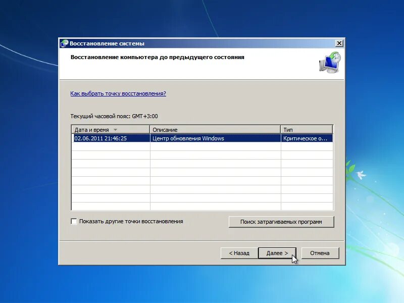 Restore request