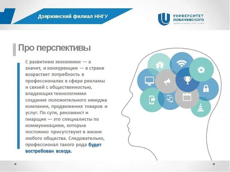 Филиалы нижегородского государственного университета. Дзержинский филиал ННГУ. Дзержинский филиал Лобачевского. Презентация ННГУ Лобачевского. ННГУ шаблон презентации.