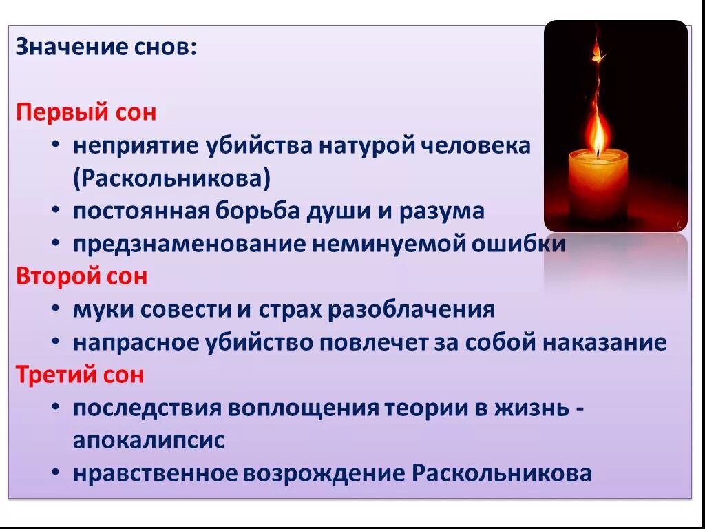 Преступление и наказание контрольная работа. Роль снов раскольникова в романе преступление и наказание. сны раскольникова кратко таблица. сны раскольникова в романе преступление и наказание. сны раскольникова в романе преступление и наказание кратко.